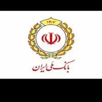 مهربانی اعتبار ملی