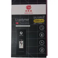 باتری گوشی آیفون تمام مدل ها برندQYH گارانتی ۶ماهه