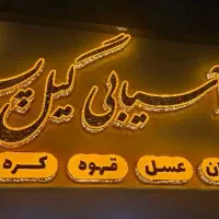 جذب نیروی کار برای ادویه فروشی