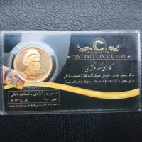 تمام سکه امامی