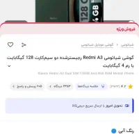 شیائومی A3