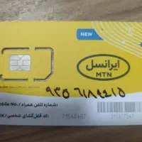 سیم کارت اعتباری ایرانسل