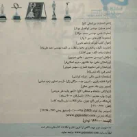 کتاب سیر تا پیاز فیزیک یازدهم تجربی|کتاب و مجله آموزشی|مشهد, کارمندان دوم|دیوار