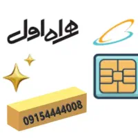 خط رند ، بیزینسی