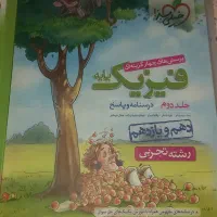 کتاب تست تجربی|کتاب و مجله آموزشی|اهواز, مجاهد|دیوار