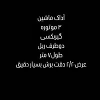 یک دستگاه سی ان سی|ماشین‌آلات صنعتی|تهران, شهرک امام خمینی|دیوار