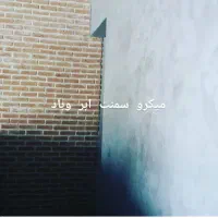 همکار میکروسمنت نیازمندیم