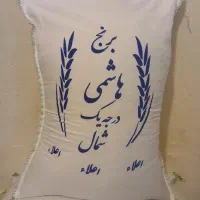پخش برنج کاملا ایرانی تضمین فروش فقط بشرط پخت
