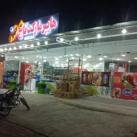 هایپر مارکت تاج
