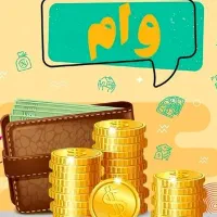 وام تپل بانکی از ۱۲۵ میلیون تا سقف ۸ میلیارد