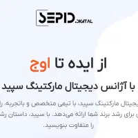 طراحی سایت حرفه‌ای، سئو، دیسکاور مارکتینگ در ملایر
