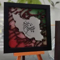 ورکشاپ کالیگرافی تابلو ۳ بعدی نقاشی خط برجسته