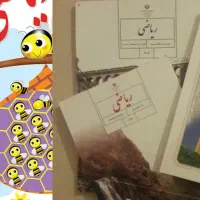 تدریس خصوصی ریاضی متوسطه اول و ابتدایی