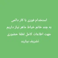 خانم چرخکار ماهر با کار دائمی