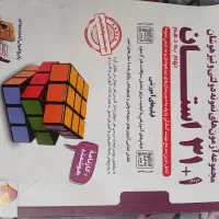 کتاب تست