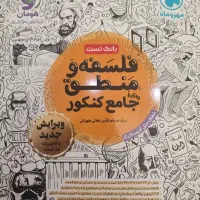 فلسفه مهرو ماه