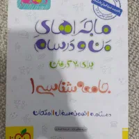 کتاب کار دهم انسانی