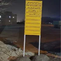 امتیاز تعاونی مسکن شوراحل اختلاف حدود 470 واریزی