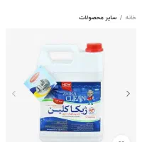 چربی زدا معجزه گرصنعتی و خانگی ژیکاکلین و ژیکاواکس|لوازم نظافت|مشهد, موسوی قوچانی|دیوار