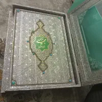 قرآن|کتاب و مجله مذهبی|شیراز, آبیاری|دیوار