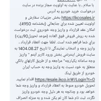 حواله سورن پلاس