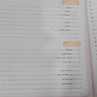 کمک آموزشی پایه نهم خیلی سبز|کتاب و مجله آموزشی|لنگرود, |دیوار