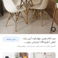 حرا ج صندلی