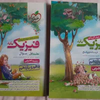 کتاب فیزیک کنکور خیلی سبز( پایه دهم و یازدهم)