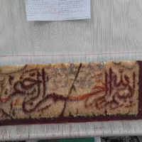 نخ و نقشه تابلو فرش|تابلو فرش|گلبهار, نوبهار|دیوار