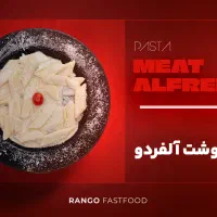 استخدام نیرو پیک‌ متوری در رستوران وفست فود