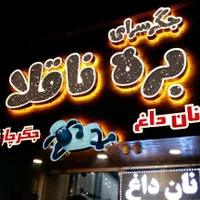 تابلوساز تابلوسازی کامپوزیت تابلو ال ای دی چنلیوم|خدمات پیشه و مهارت|تهران, دانشگاه شریف|دیوار