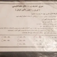پرده پلاستیکی مگنتی