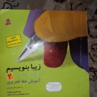 کتابهای آموزشی|لوازم التحریر|پردیس, فاز ۱|دیوار