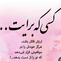 حالت عوض میشه اگر بدونی فالت چیه