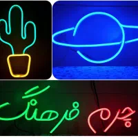 طراحی وساخت تخصصی تابلو نئون