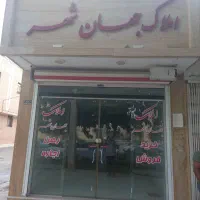 فروش مغازه تجاری|فروش مغازه و غرفه|شاهینشهر, شهرک گلدیس|دیوار