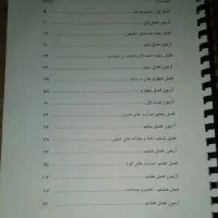 درسنامه فارسی ستارگان درخشان و ریاضی و عربی نهم|کتاب و مجله آموزشی|اردبیل, |دیوار
