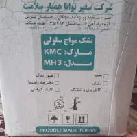 تشک مواج kmc مدل mh3  نو نو
