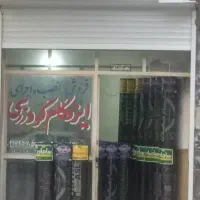 نصب و اجرای ایزوگام با بیش از ۲۰ سال تجربه