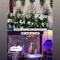 تالار عروسی یاس|خدمات پذیرایی، مراسم|یزد, |دیوار