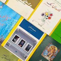 فروش کتاب ها و مجله های هنری