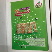 کتابکار شیمی دوازدهم و فارسی فرمول بیست