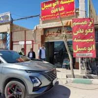 شیشه اتومبیل حسنپور دودی نانوسرامیک ترمیم شیشه|خدمات موتور و ماشین|اصفهان, شفق|دیوار