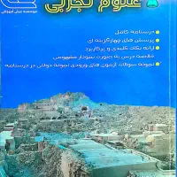 کتاب کار علوم سال ششم دبستان