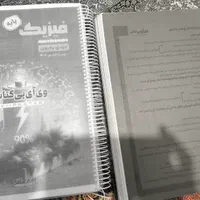 کتاب و جزوه کنکور تجربی