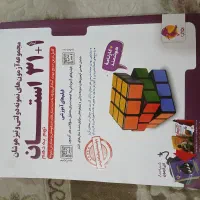 کتاب ۳۱ استان جامع چاپ جدید
