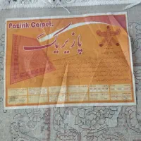 دو عدد فرش 12متری