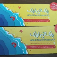 یک بلیط اپارک تا تاریخ ۱۴۰۴/۱۰/۱۲