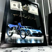 تابلو الله و دلار