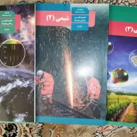 کتاب درسی آموزش و پرورش زیست و شیمی|کتاب و مجله آموزشی|تهران, وحیدیه|دیوار